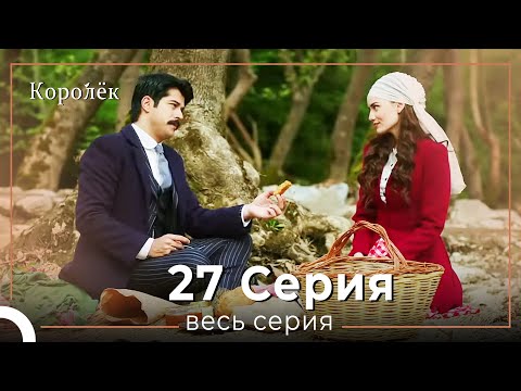 Королек / птичка певчая 27 серия