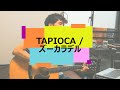 TAPIOCA / ズーカラデル【指板図つきコードあり】