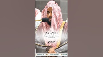 زعم الذين كفروا ألن يبعثوا_تلاوة مرئية من صلاة الفجر 6 ربيع الأول 1446هـ_الشيخ عبدالله الجهني_ quran