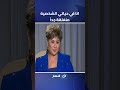 سر خطير عن حياتها مفيدة شيحة أنا منغلقة في حياتي جدا