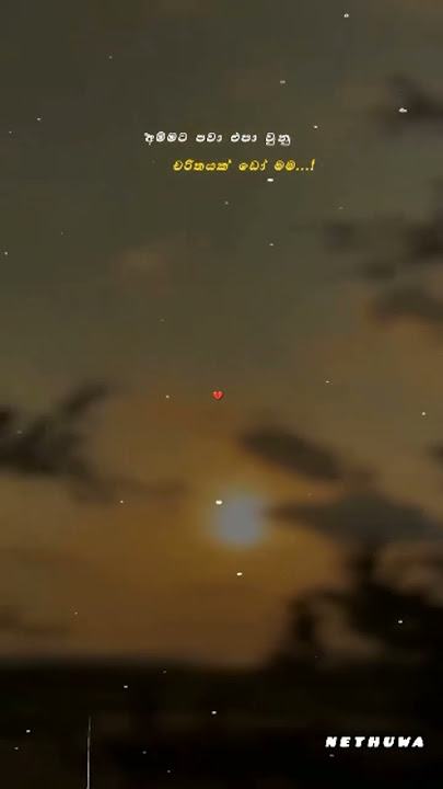 ඇත්ත 🥺💔 #viral_video #subscribe #sad_video #foryour_page #viral_shorts #mention_your_mom ..💔