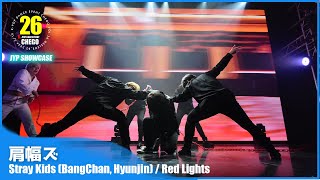 Stray Kids (BangChan, Hyunjin) / Red Lights cover by 肩幅ズ JYPちぇご KPOPカバーダンスイベント ちぇごvol.26 KPOP DANCE