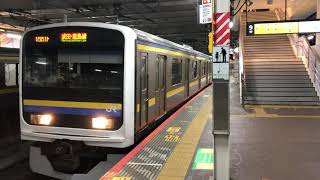 209系2000番台マリC425編成千葉発車