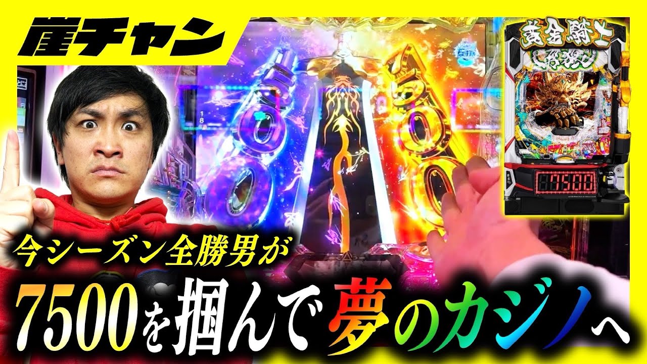 【e牙狼】あと1周で夢達成まで残り22万4000円‼️牙狼でぶち抜くしか道はねぇ‼️【10万円集めてスロット&パチンコノリ打ち！！＃11-9】