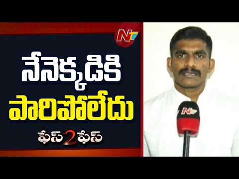 నేనెక్కడికి పారిపోలేదు.. నా మీద వచ్చిన ఆరోపణలు అవాస్తవం.. : Trainee IPS Uday Krishna Reddy | NTV - NTVTELUGU