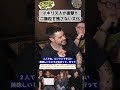 イギリス人「日本文化に衝撃」 #イギリス人 #日本文化 #文化の違い