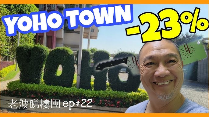 先睇後泊! 元朗Yoho Town停車場(新時代廣場停車場)出(2022年) - Youtube