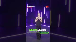 [Teaser] 권은비가 Dgg Neon Seoul에 곧 찾아옵니다!ㅣNeon Seoul With Kwon Eunbi Coming Soon!