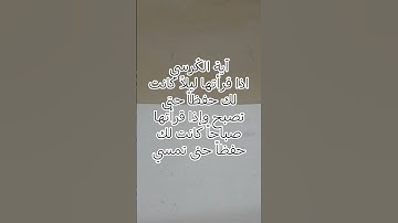 #اكتب_شي_تؤجر_عليه#القرآن_الكريم#قران_كريم#قرآن#آية_الكرسي#سورة_البقرة#شريف_مصطفى#عبدالباسط_عبدالصمد