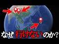 辿り着くのが最も困難な場所8選【ゆっくり解説】