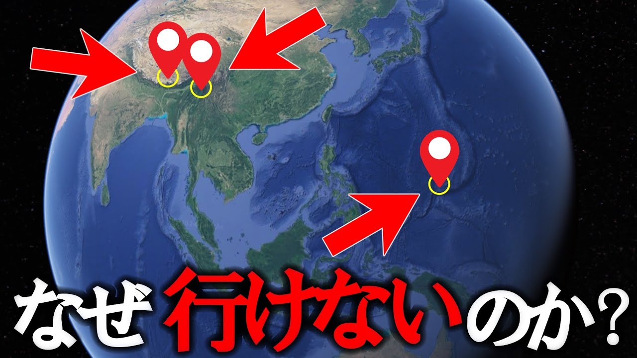 8 самых труднодоступных мест [Объяснение]