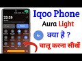 iqoo all phone turn on aura light | what is aura light on iqoo mobile | all tech hindi