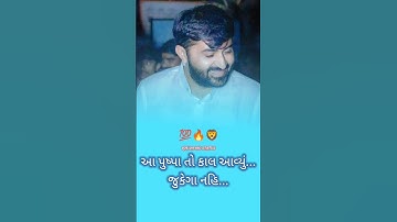 DEVAYAT KHAVAD || पुष्पा झुकेगा नई 😎 || BOYS ATTITUDE STATUS 😈 || #attitude #reels #status #shorts