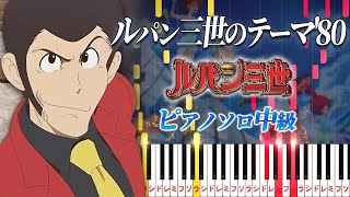 THEME FROM LUPIN Ⅲ '80 (★★★☆☆/Lupin the Third Part 2 OP) - Yuji Ohno