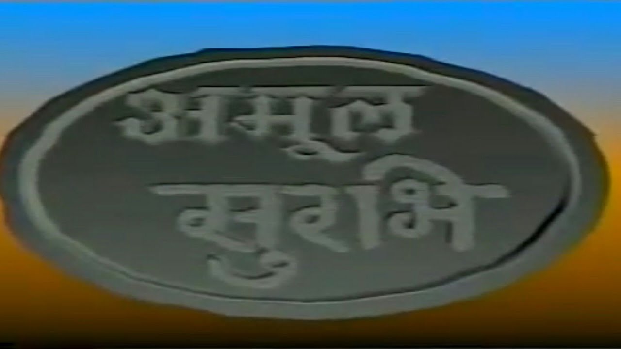 Surabhi Serial Title Song Doordarshan