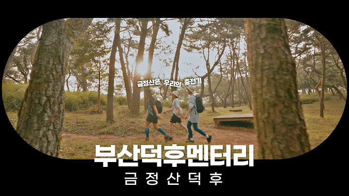 [EN][부산덕후멘터리] "부산 금정산은 엄마같은 산이에요"│금정산 덕후 편