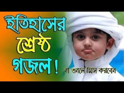 new-bangla-islamic-song-2019#002#islamic-gojol.....