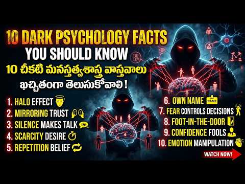 Dark Psychology: 10 Facts You Must Know Before It's Too Late