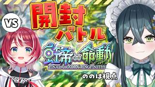 〖 デュエプレ 〗新弾「虹帝∞命動」100パック開封バトル! vs 灯里愛夏〖 にじさんじ / 十河ののは 〗