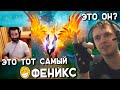 ПАПИЧ УЗНАЛ РОСТОВСКОГО ФЕНИКСА! / Папич Смотрит Видосики