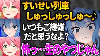 すいちゃんの放った矢でマグマに落ちてしまうみこち【星街すいせい／さくらみこ／みこめっと／マイクラ／切り抜き／ホロライブ】