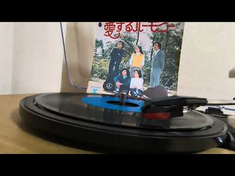 1972年 愛するハーモニー/ハニー・パイ