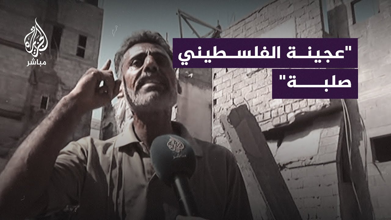 "بدي خلّص المقابلة وأطلع أشـ ــيّـع أبنائي".. خرج من تحت أنـقــاض منزله ليجد نفسه بلا عائلة