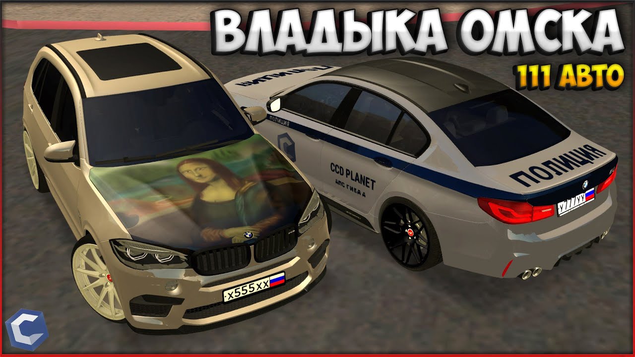 Омск адлер автомобилем