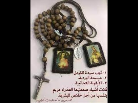 قوة ثوب الكرمل