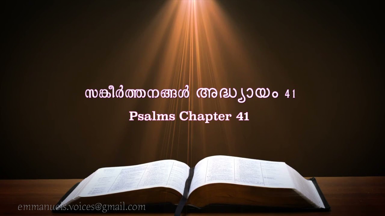 Psalms Chapter 41  41 POC Bible Malayalam