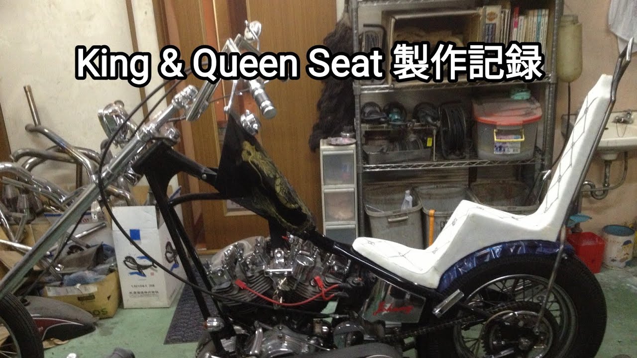 king&queen seat キングアンドクイーンシート ハーレー チョッパー-