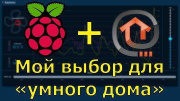 Установка OpenHAB2 на Raspberry Pi3
