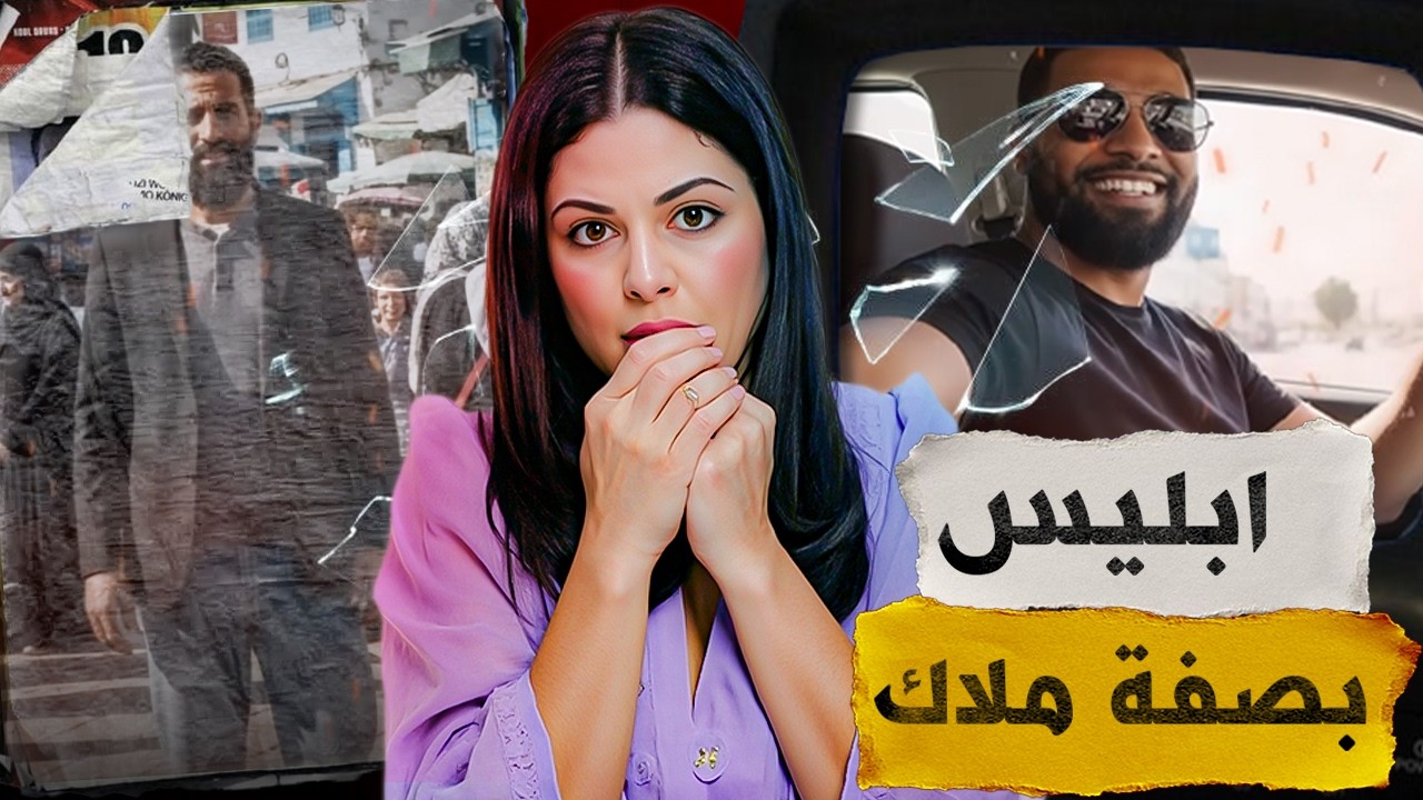 🔥‼️ قصة سفيان الصادمة و كيفاش تقلبات حياتو رأسا على عقب وشنو سر جلسة الحجامة في القضية