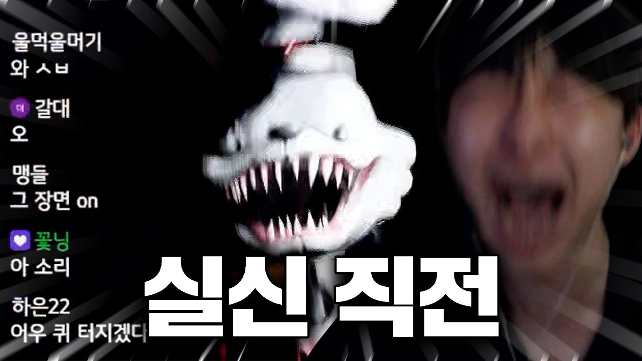 공포게임 하다가 옆집 민원 들어온 사람