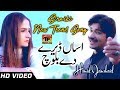 Dairy dy baloch  hamid jamshaid   latest song 2018  latest punjabi and saraiki