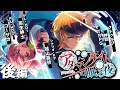 【クトゥルフ神話TRPG】アダマンタイトの眠る夜・後編【PL:高生紳士 コーサカ】#高高アダヨル