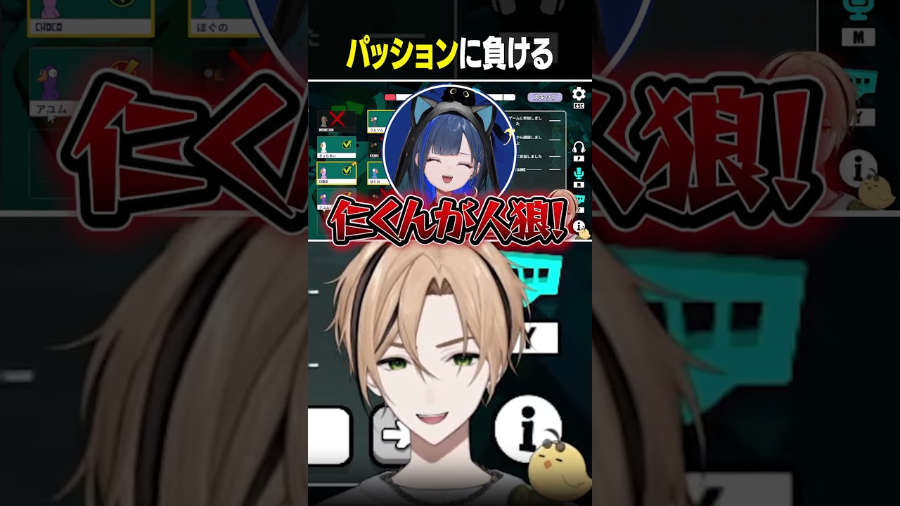 パッションに敗北する十神仁【YUMENOS/切り抜き/十神仁/望月ほぐの】