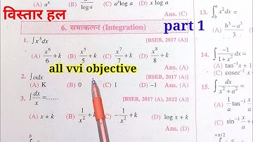 समाकलन integration class 12 objective question/samaklan ka objective question class 12 part 1