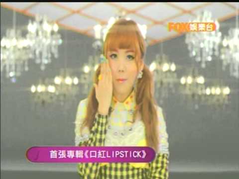130323 首選星 - 橙子焦糖(Orange Caramel)