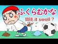 マジックショー　サッカーボールのふくらませ方　げりべん君　GeribenKun　アニメ　anime