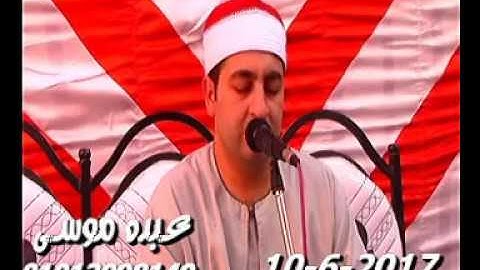 الشيخ محرم العطار سورة آل عمران_2 فى دقادوس ميت غمر دقهلية 10-06-2017 تسجيلات عبده موسى