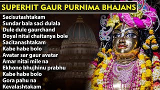 Gaur Purnima Special Non Stop Bhajans सुनने से आपको Mahaprabhu की कृपा मिलेगी | Hare Krsna TV
