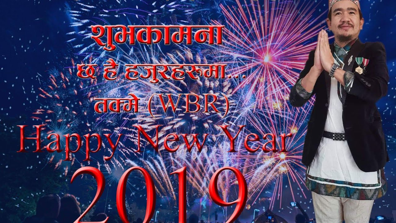 Happy New Year 1 January 2019