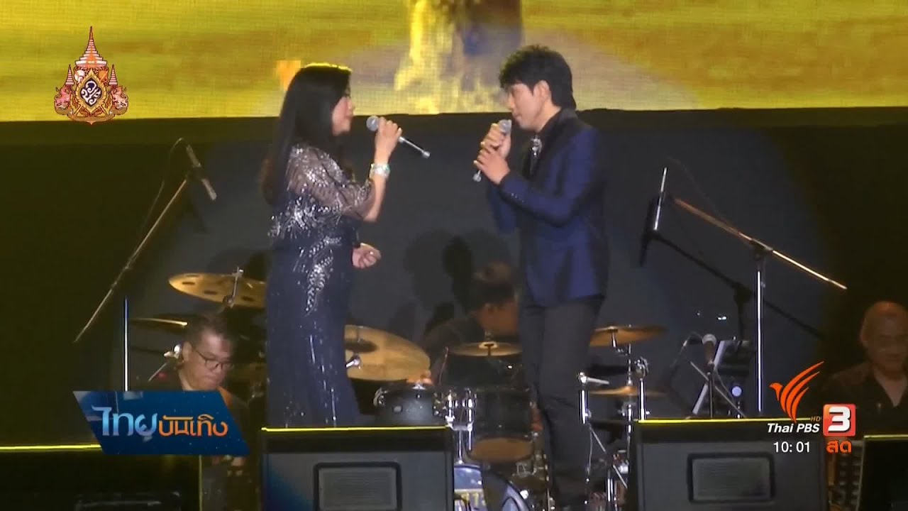 ย้อนวันวาน 