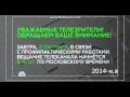 История заставок о профилактике на НТВ (2007-н.в)