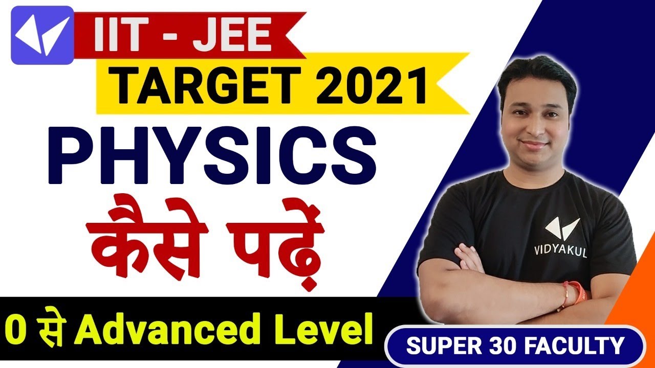 Physics IIT - JEE By Super 30 Faculty l Target 2021 l Zero to Advance level