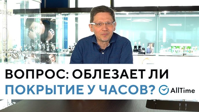 Можно ли восстановить золотое покрытие на часах?