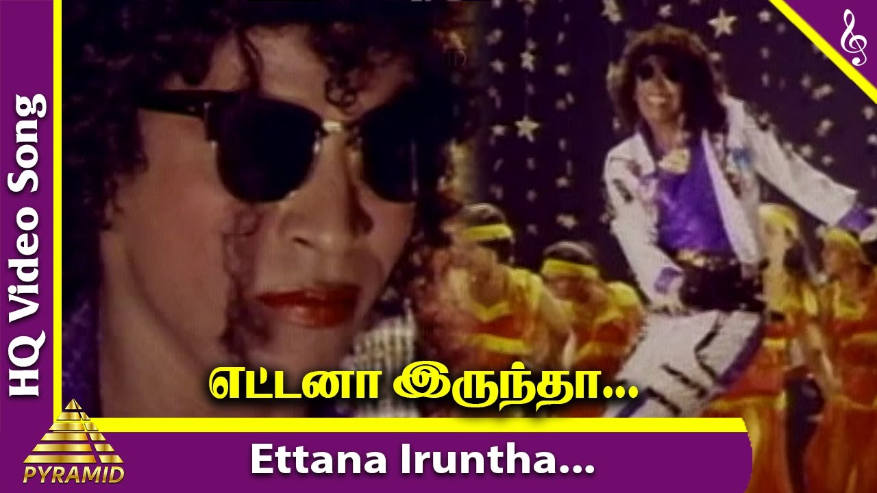 Ettana Iruntha Video Song  Ellame En Rasathan Movie Songs  Vadivelu  Sangita  Ilayaraja