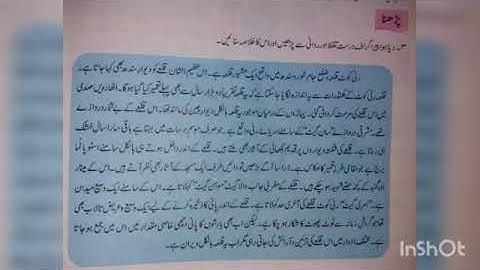 class 5 Urdu A lesson "Jaiza -3" Q No. 1 to 4.