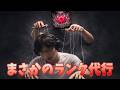 ランク代行に任せました ㅣ EP1アカリ